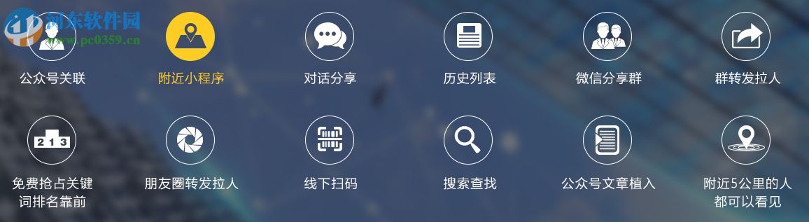 大黃蜂小程序 1.0.0 官方版