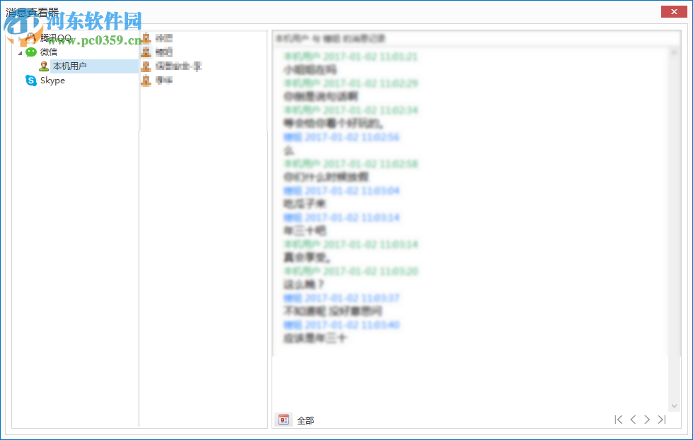 上邦桌面管理軟件 3.7.2.0 官方版