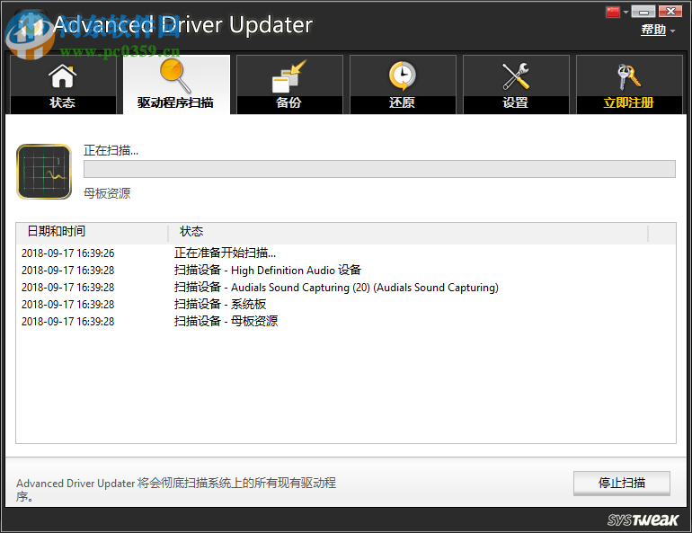 Advanced Driver Updater(驅(qū)動管理軟件) 4.5 破解中文版