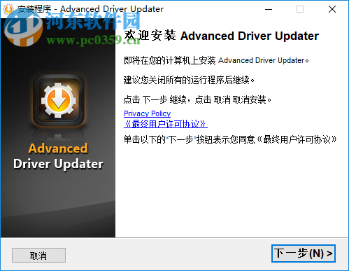 Advanced Driver Updater(驅(qū)動管理軟件) 4.5 破解中文版