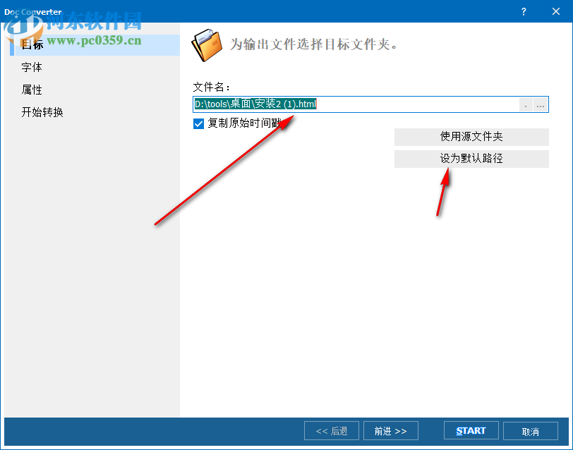 CoolUtils Total Doc Converter 5.1 破解版