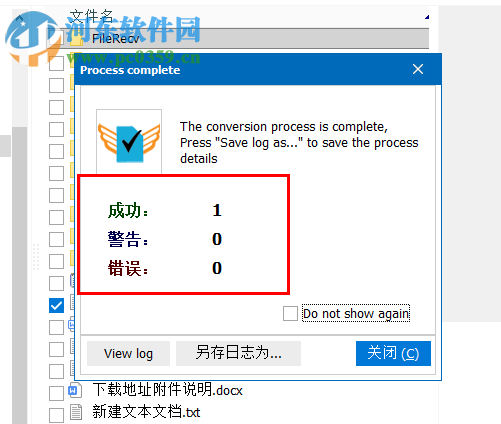 CoolUtils Total Doc Converter 5.1 破解版