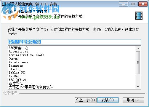 浮云視頻人臉搜索軟件 1.0.4 官方最新版