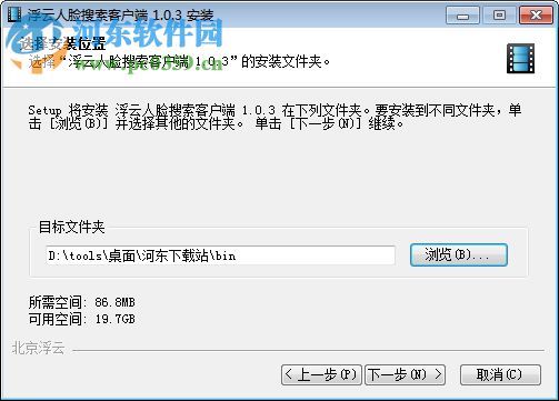 浮云視頻人臉搜索軟件 1.0.4 官方最新版