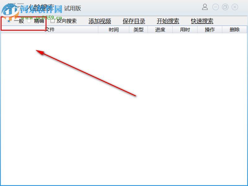 浮云視頻人臉搜索軟件 1.0.4 官方最新版