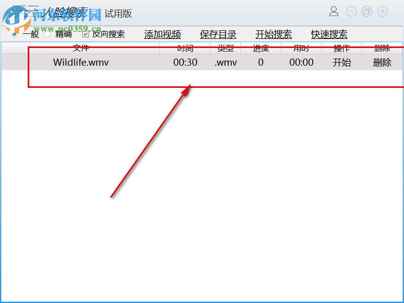 浮云視頻人臉搜索軟件 1.0.4 官方最新版