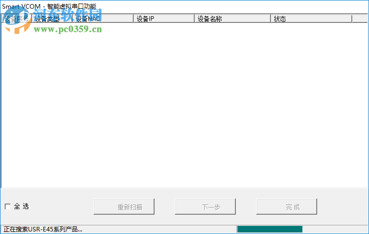 有人虛擬串口軟件(USR-VCOM) 3.7.2.525 官方版