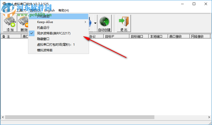 有人虛擬串口軟件(USR-VCOM) 3.7.2.525 官方版