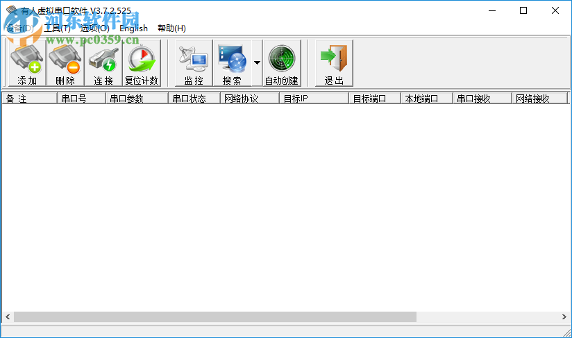 有人虛擬串口軟件(USR-VCOM) 3.7.2.525 官方版