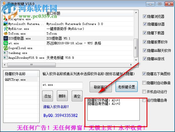 天使老板鍵 19.9.0.2 免費版