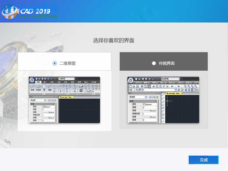 浩辰cad2019注冊機(jī)下載 附使用教程