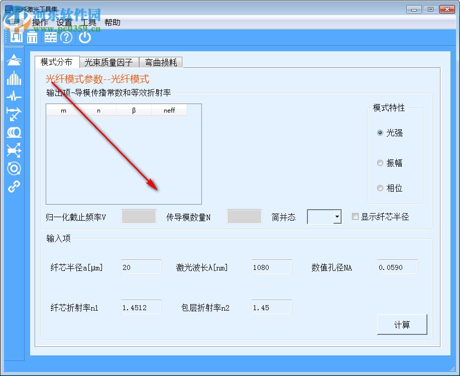 SeeFiberTool(光纖激光工具集) 1.1.2 官方版