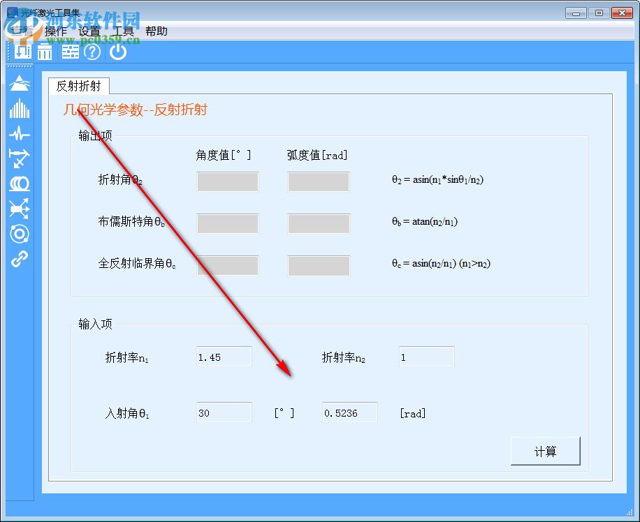 SeeFiberTool(光纖激光工具集) 1.1.2 官方版