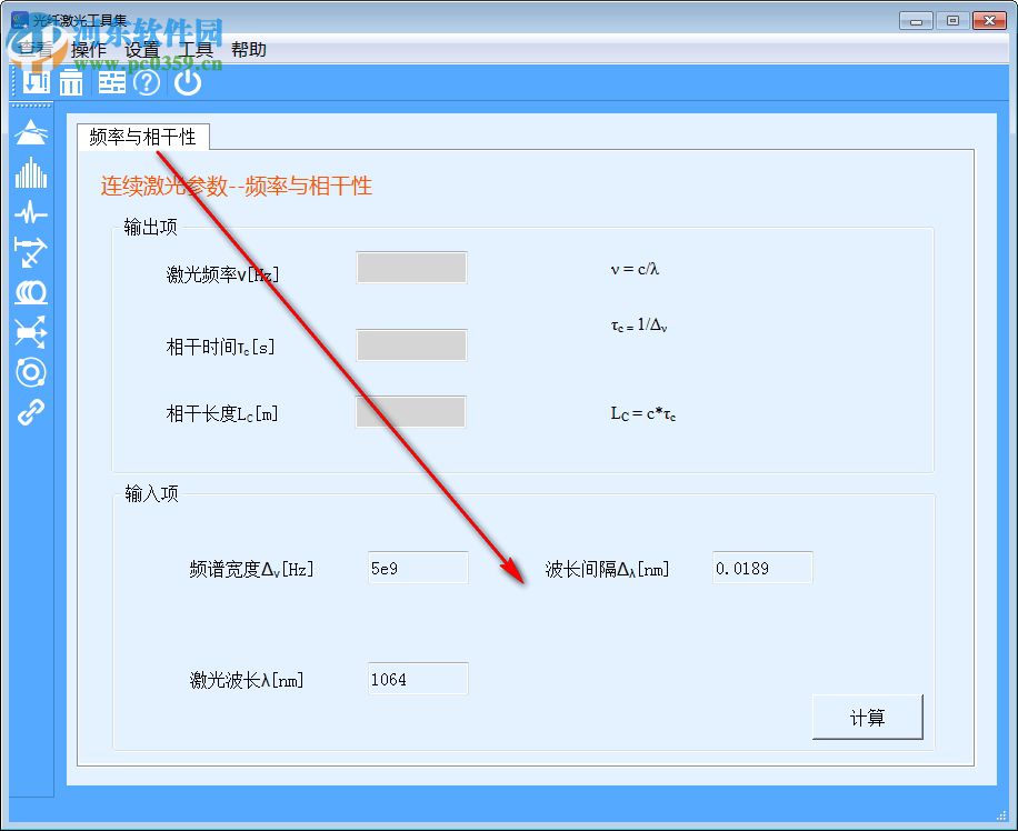 SeeFiberTool(光纖激光工具集) 1.1.2 官方版