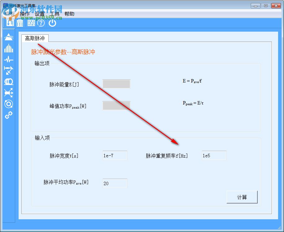 SeeFiberTool(光纖激光工具集) 1.1.2 官方版