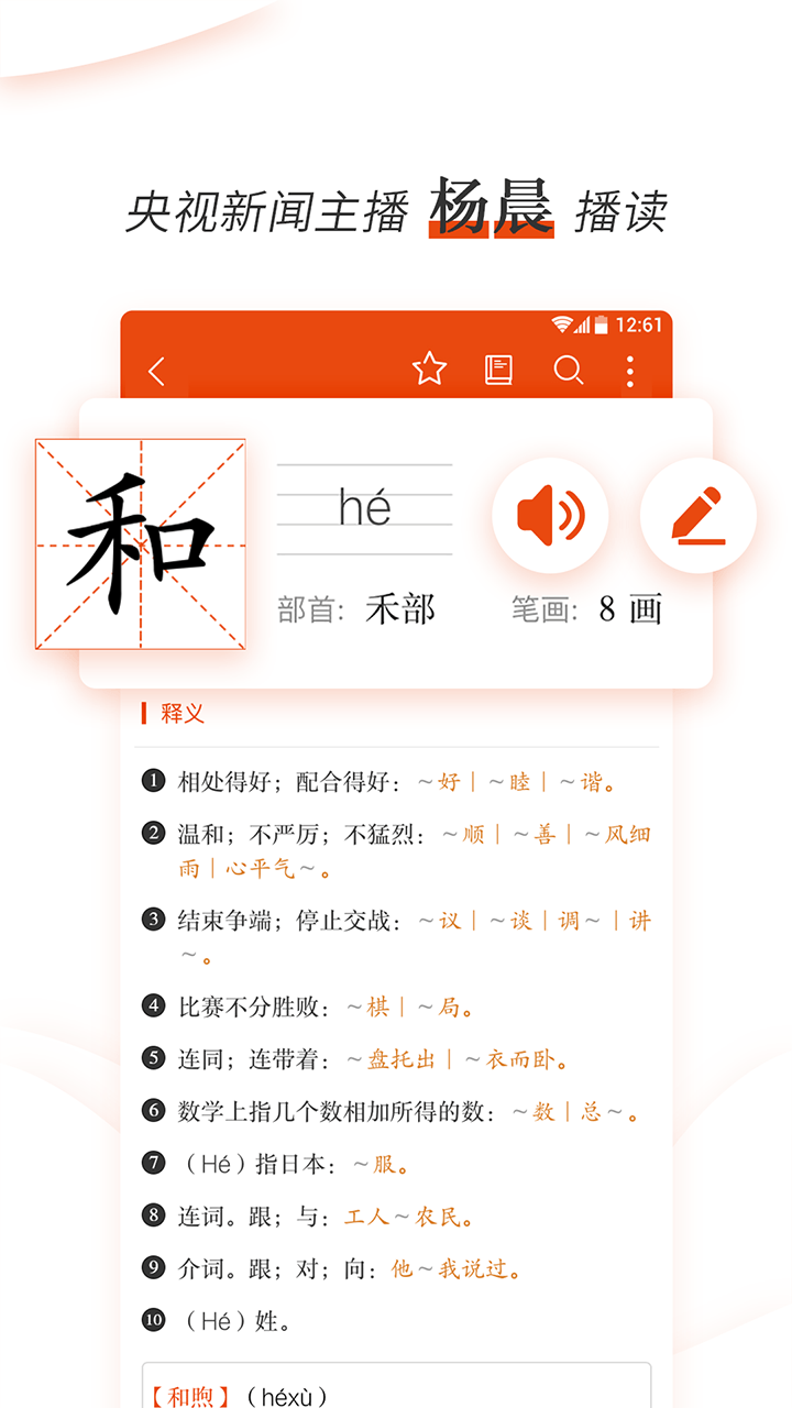 新編小學(xué)生字典(1)