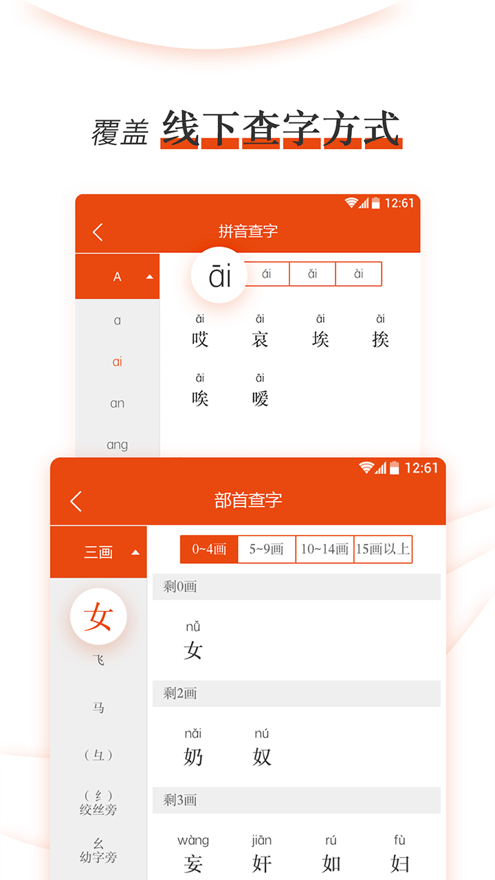 新編小學(xué)生字典(4)