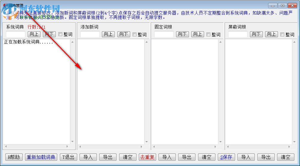 天音標(biāo)題分詞組合工具 1.09 官方版