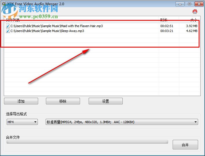 X2X Free Video Audio Merger(視頻音頻合并器) 2.0 綠色中文版