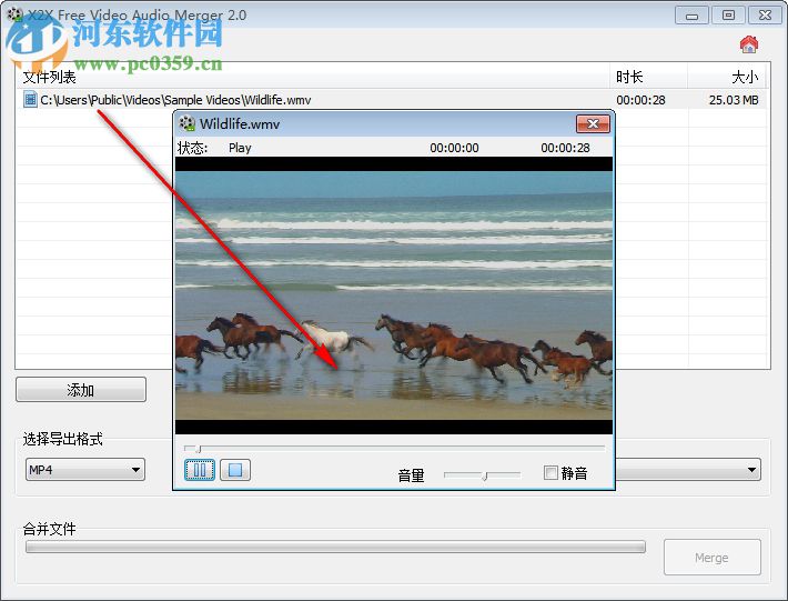 X2X Free Video Audio Merger(視頻音頻合并器) 2.0 綠色中文版