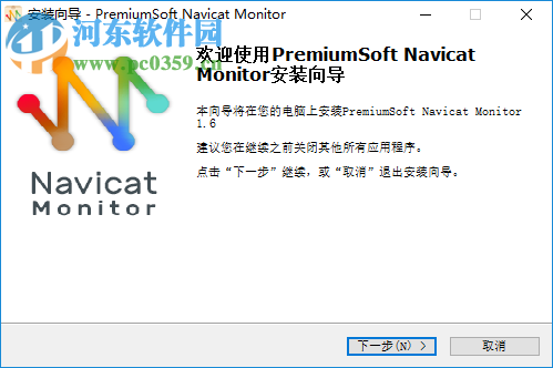 Navicat Monitor(遠(yuǎn)程服務(wù)器監(jiān)控工具)