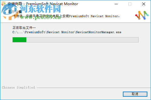 Navicat Monitor(遠(yuǎn)程服務(wù)器監(jiān)控工具)