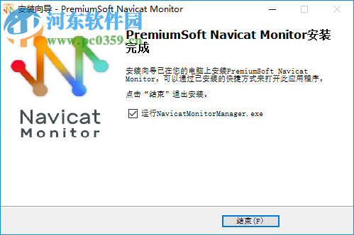 Navicat Monitor(遠(yuǎn)程服務(wù)器監(jiān)控工具)