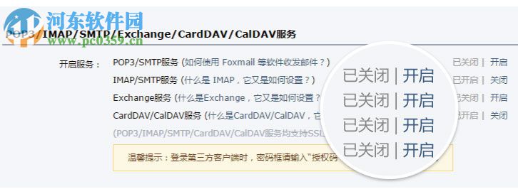 coremail論客 2.19.2.369 官方版