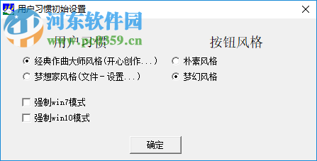 作曲大師音樂夢想家 9.2 免費(fèi)版