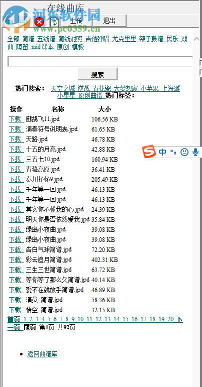 作曲大師音樂夢想家 9.2 免費(fèi)版