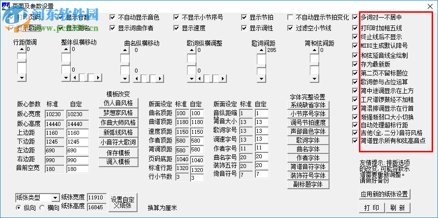 作曲大師音樂夢想家 9.2 免費(fèi)版