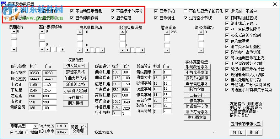 作曲大師音樂夢想家 9.2 免費(fèi)版