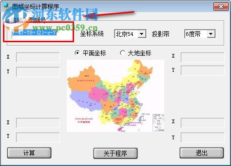 圖幅坐標(biāo)計(jì)算程序 1.0 綠色版