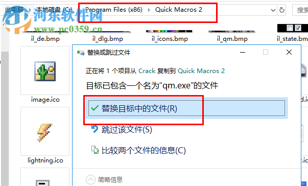 Quick Macros(自動化軟件)