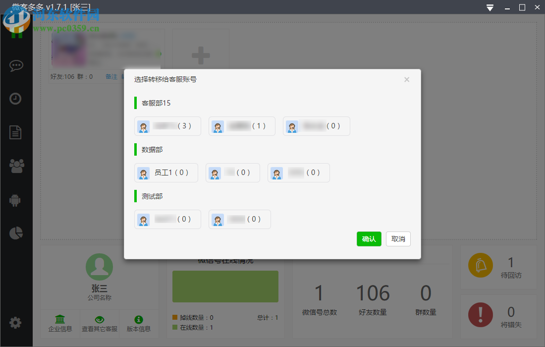 微客多多 3.1.2 官方版