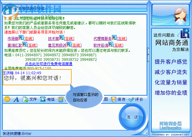 微客多多 3.1.2 官方版