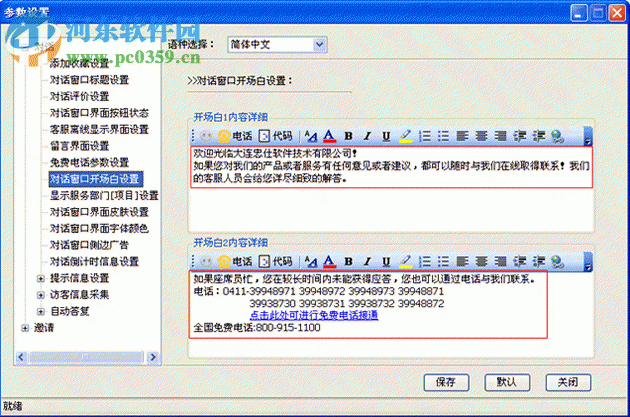 微客多多 3.1.2 官方版