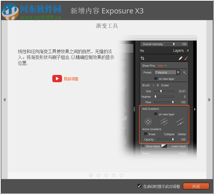 exposure x3中文版補(bǔ)丁 附安裝教程