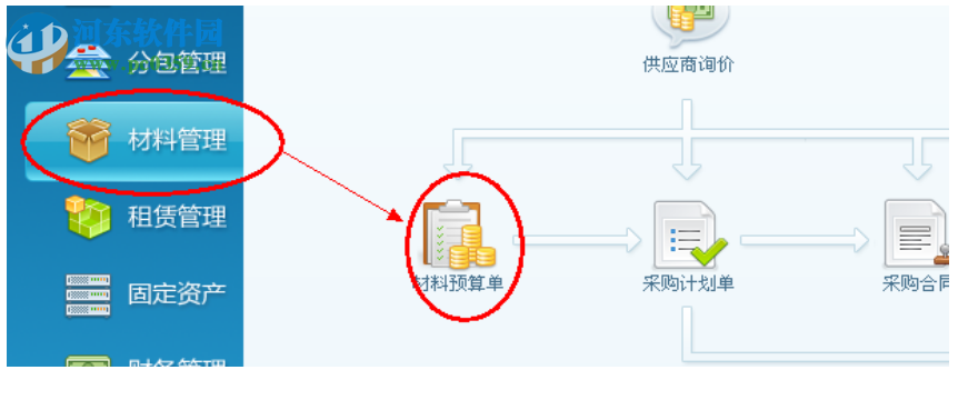 金石工程項(xiàng)目管理軟件 6.14 官方版