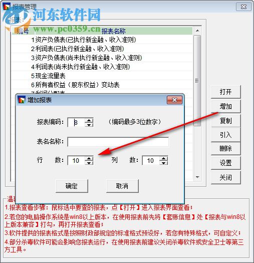 潤衡軟件成本會計 2018.09.06 官方版