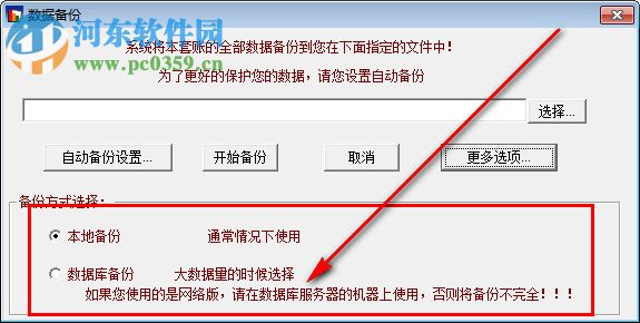 潤衡軟件成本會計 2018.09.06 官方版