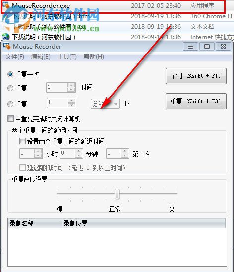 Mouse Recorder(Windows鼠標(biāo)錄制神器) 2018.0.3 中文版