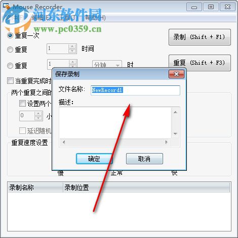 Mouse Recorder(Windows鼠標(biāo)錄制神器) 2018.0.3 中文版