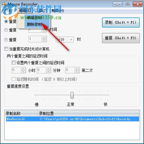 Mouse Recorder(Windows鼠標(biāo)錄制神器) 2018.0.3 中文版