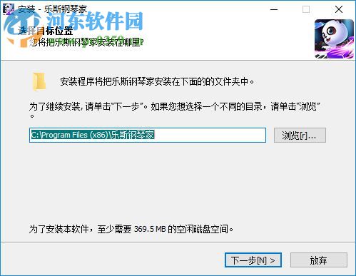 樂斯鋼琴家 1.0.3.3 官方版