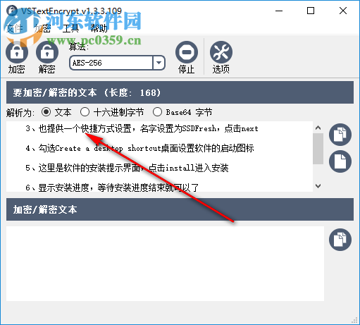 VSTextEncrypt(文本加密程序) 1.3.3.109 漢化綠色版