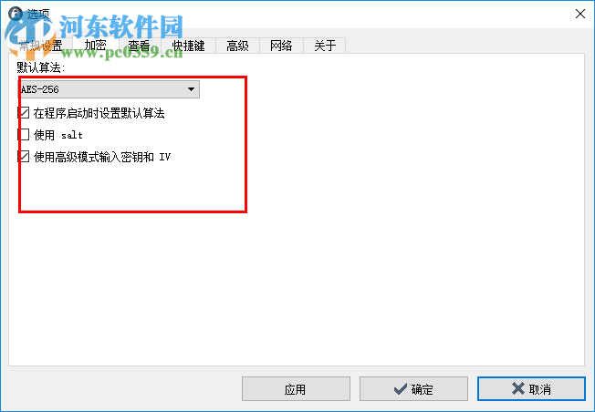 VSTextEncrypt(文本加密程序) 1.3.3.109 漢化綠色版