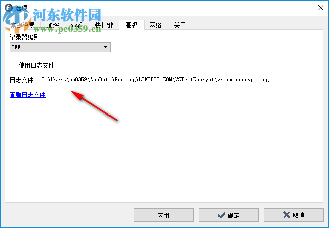 VSTextEncrypt(文本加密程序) 1.3.3.109 漢化綠色版