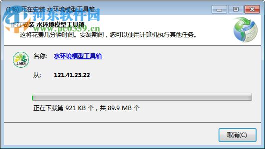 地表水環(huán)境質(zhì)量模型工具箱 1.0.0.55 免費版