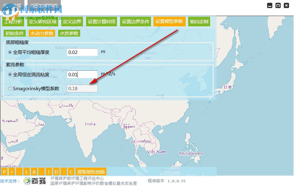 地表水環(huán)境質(zhì)量模型工具箱 1.0.0.55 免費版